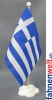 Griechenland Tisch-Fahne gedruckt | 22.5 x 15 cm mit Blumenfuss